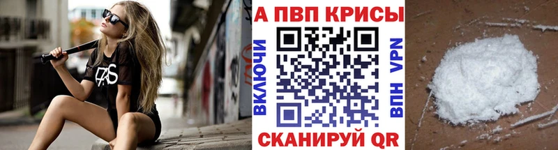 Альфа ПВП кристаллы  Нязепетровск 