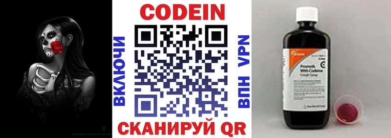 Кодеиновый сироп Lean Purple Drank Нязепетровск